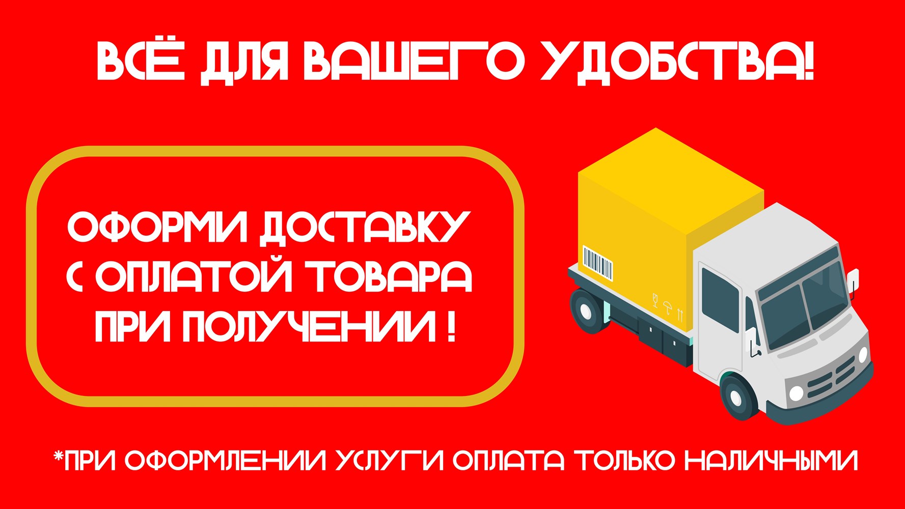 Товары с уценкой