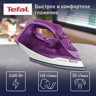 (э) Tefal FV 2836E0 2107341 - фото 48295