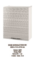 Модуль Титан 6В1 белый (600 мм)