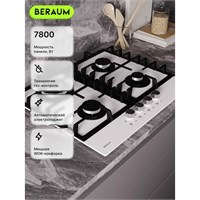 (м) Beraum HG-4G107W 2194226