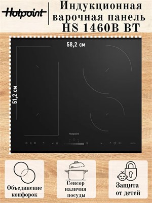 (м) HS 1460B BT 2151904 - фото 63934