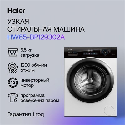 (э) HW65-BP129302A 2156412 - фото 64667