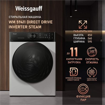 (м) WM59411 2167632 - фото 69962