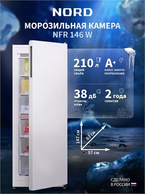 (м)  NFR146W 2171794