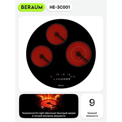 (м) HE-3C001 2193706