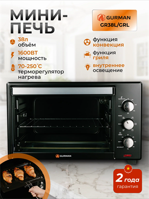 (э) GR38L/GRL 2192597