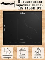 (м) HS 1460B BT 2151904