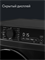 (м) WFF88HD31 2196679