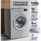 (м) WSRE6512ZSS 2216400